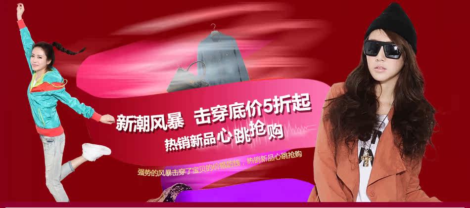 韩流风暴-<em>韩都衣舍</em>|<em>韩都衣舍女士时装店</em>-韩都衣舍