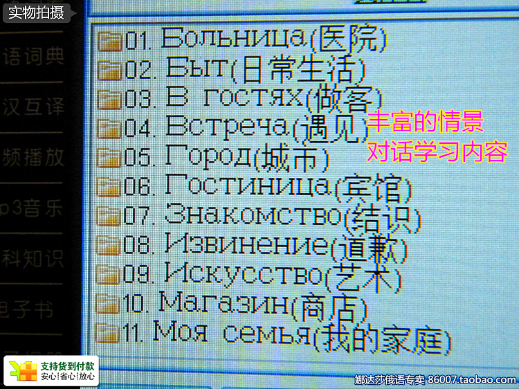 Электронный словарь Other brands Электронный словарь Other brands