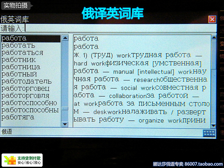 Электронный словарь Other brands Электронный словарь Other brands