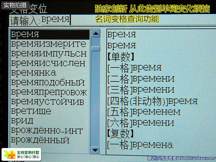Электронный словарь Other brands Электронный словарь Other brands