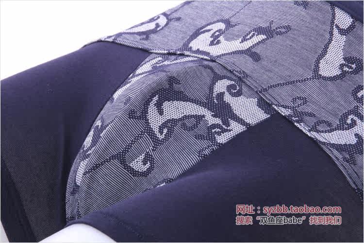 淘宝网6条包邮提花莫代儿男士<em>内裤男囊袋</em>无痕