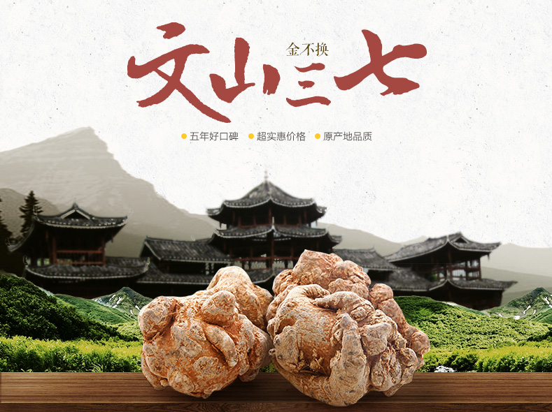 【吉顺号云南文山18头三七\/田七100g 可免费代打粉 需要打粉需说明】价格,厂家,图片,植物提取物,云南吉顺号茶业有限公司-马可波罗网
