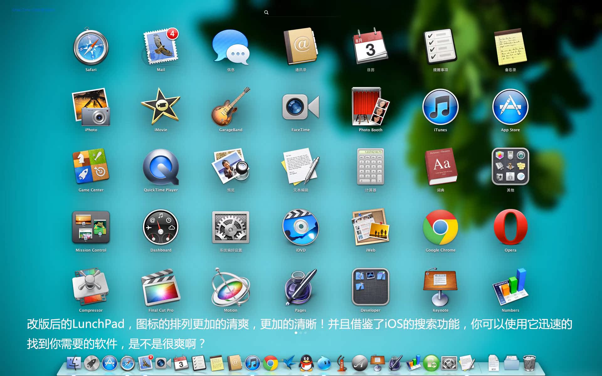 PC安装OS X 10.8.5 黑苹果傻瓜式安装U盘 黑狮