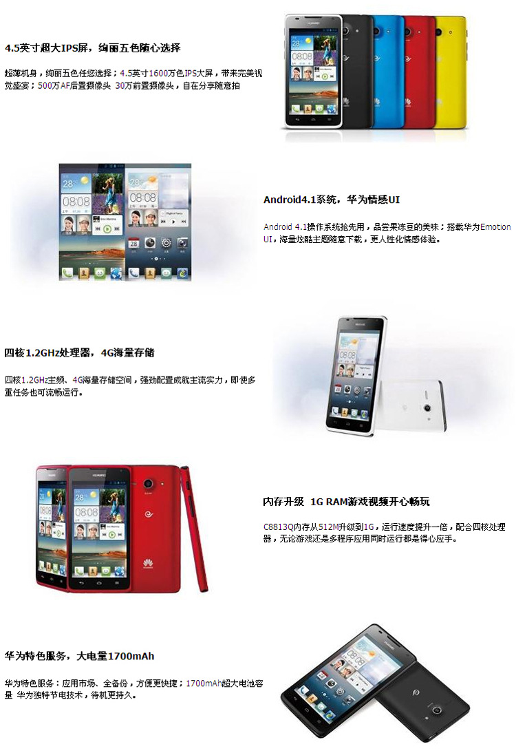 Мобильный телефон Mann Huawei/C8813Q 1GRAM 4.5 Мобильный телефон Mann Huawei/C8813Q 1GRAM 4.5