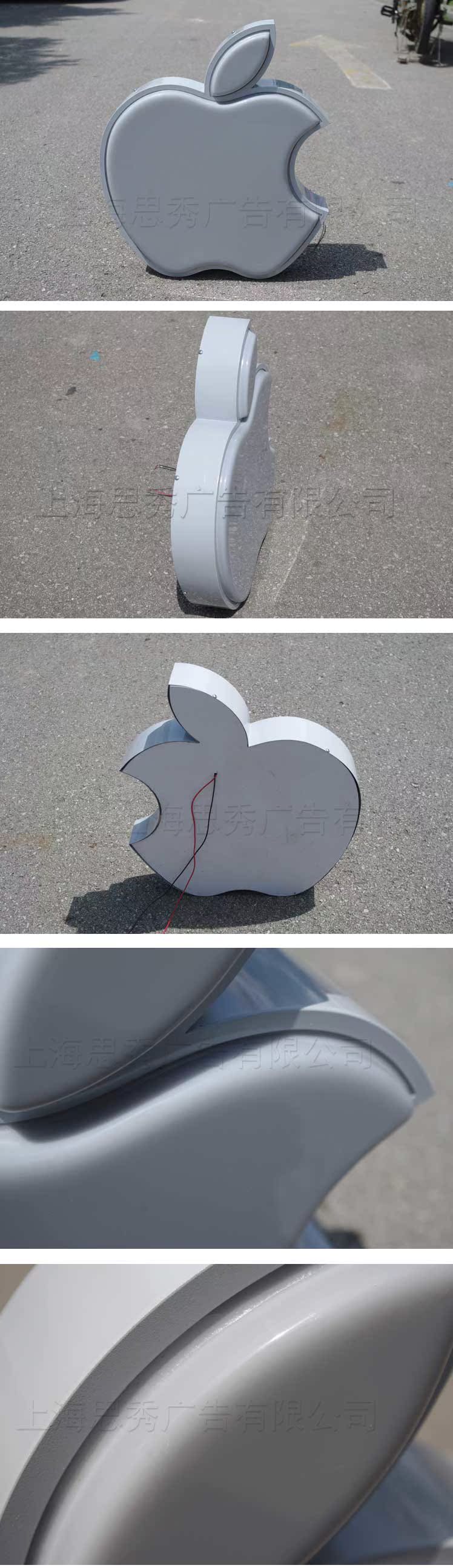 led亚克力吸塑发光字 苹果异型logo灯箱铁皮烤漆门头广告招牌制作