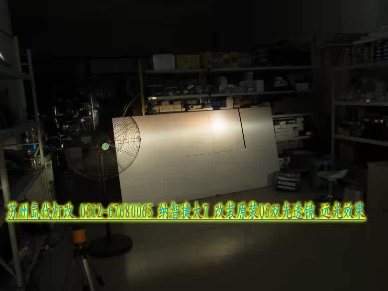 Преобразование фар 纳智捷大7改装原装q5小糸双光透镜 品牌双氙气大灯 苏州氙代灯改