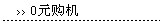 0Ԫ����
