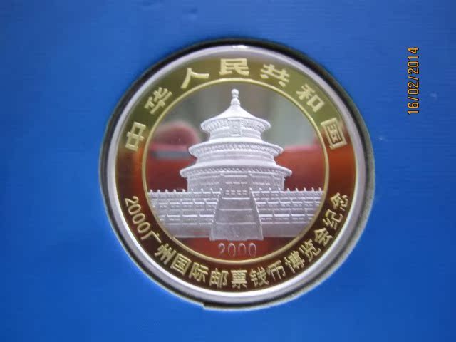 2000年广州钱博会银币卡册[中国投资资讯网交