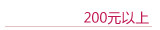 200����