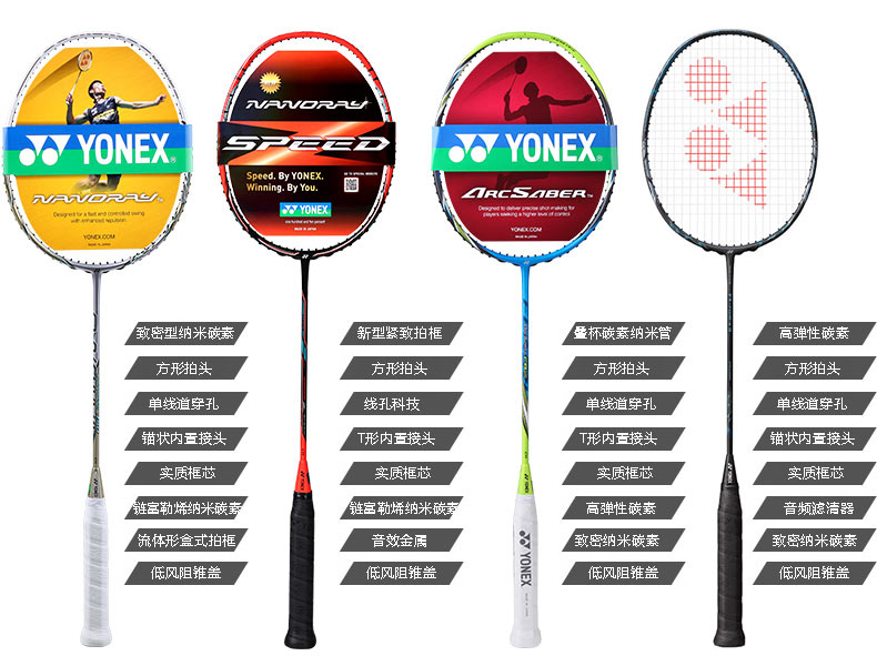 李宗伟日本产正品yonex尤尼克斯羽毛球拍弓箭arc11/10vt-zfii lcw