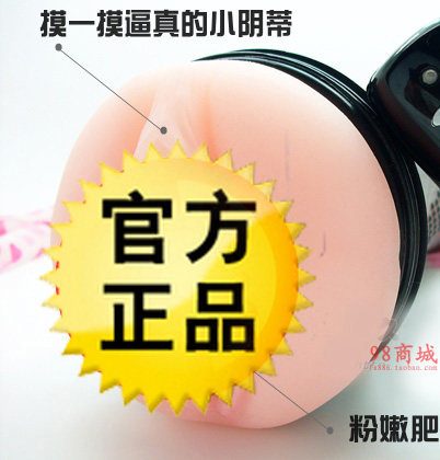 淘宝导购,延时训练大师性用具<em>冲气娃娃少女</em>实