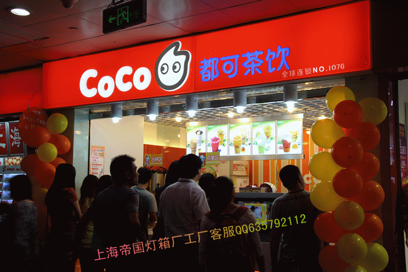 coco超薄奶茶灯箱招牌 led高亮吧台餐饮点餐灯箱 厂家直销