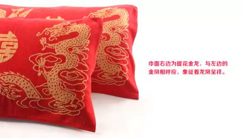 Miễn phí vận chuyển gối vàng gối truy cập chính hãng bông gối khăn rồng và phượng hoàng Cheng Tường gối cưới khăn đỏ gối đôi - Khăn gối