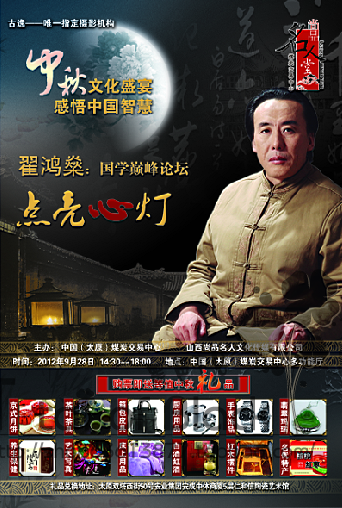 点亮心灯,系统的讲解如何能修身铺员υ犹 翟鸿燊格言