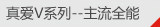 �氮Vϵ��&mdash;&mdash;����ȫ��