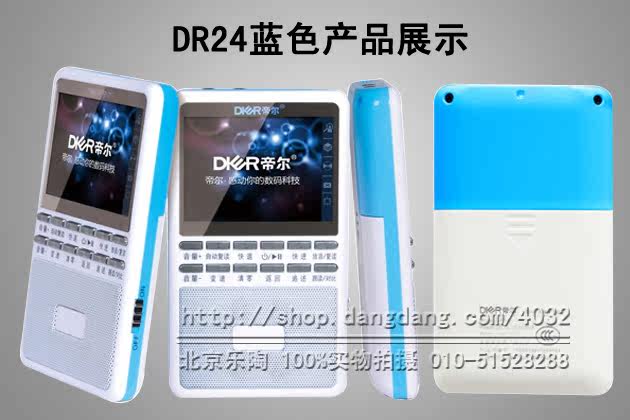 DR24蓝色产品展示图