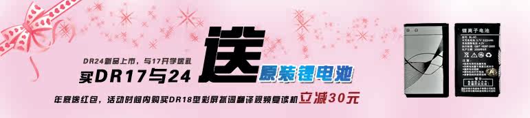 开学购买DR24与DR17送原装锂电池
