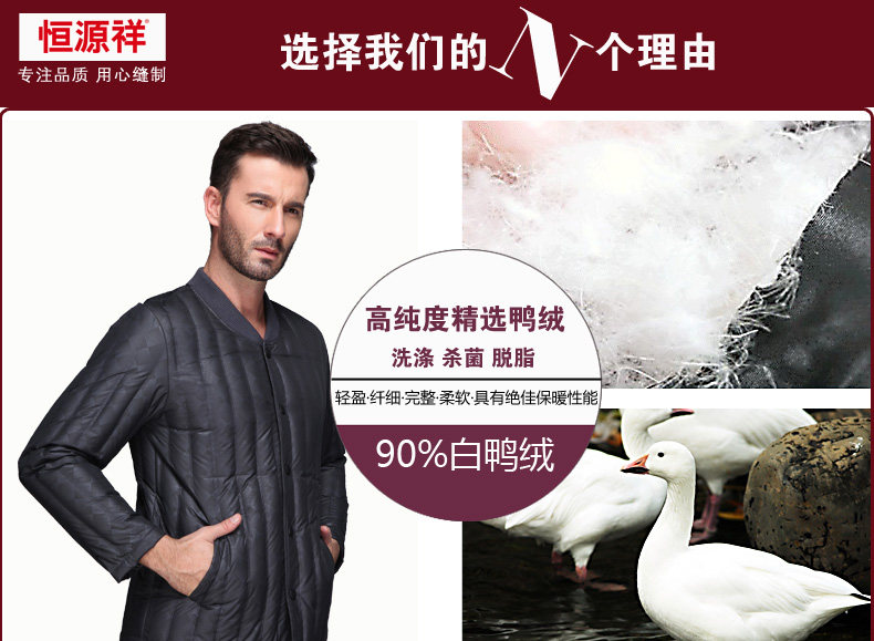 特价<em>清仓</em> <em>恒源祥</em>正品2013新款<em>男冬装</em>中老年羽