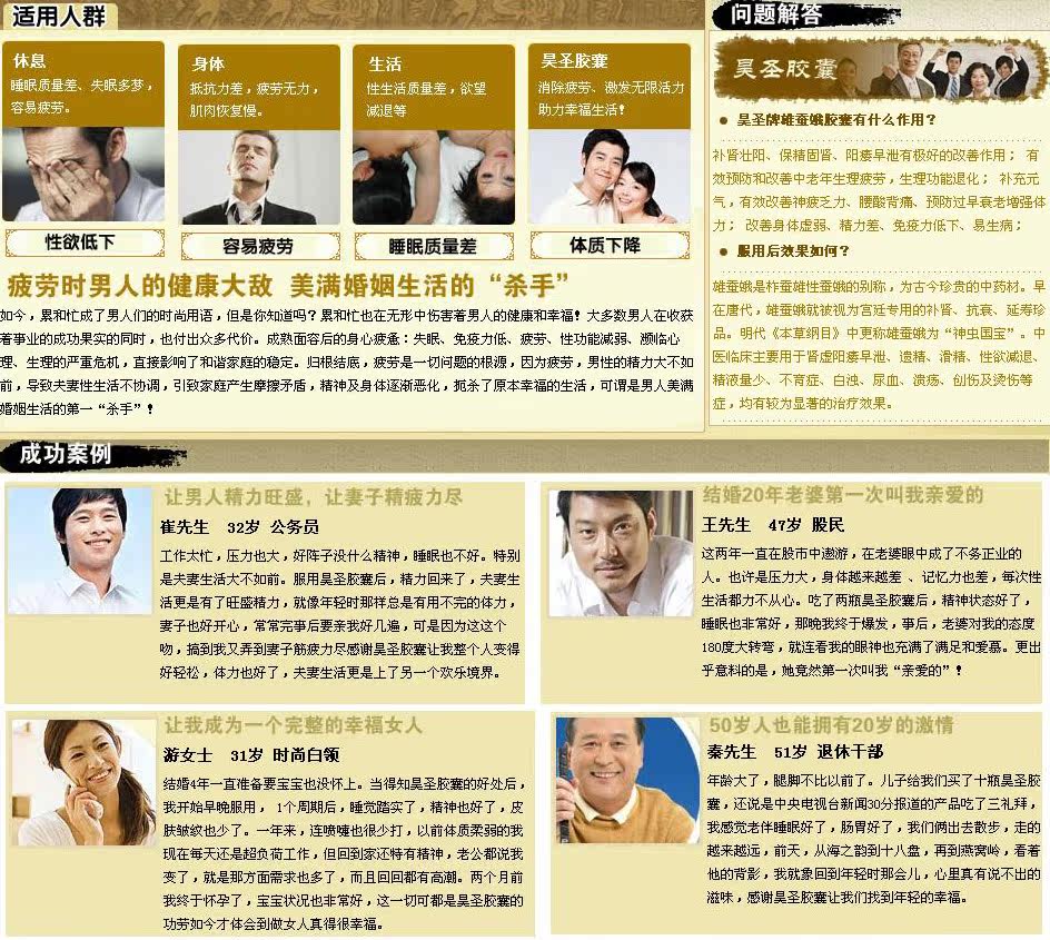供应<em>男人早泄女人会怀孕吗</em> 怎样才算早泄