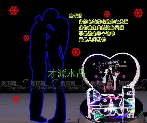 圣诞<em>快乐</em>love冰山可旋转水晶摆件 送<em>女友</em>创意生