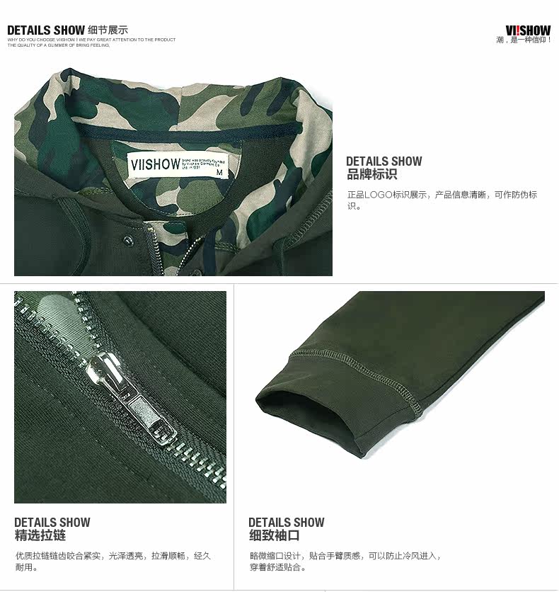 viishow2014新款潮春装<em>卫衣男</em> 男士<em>军绿开衫</em>连