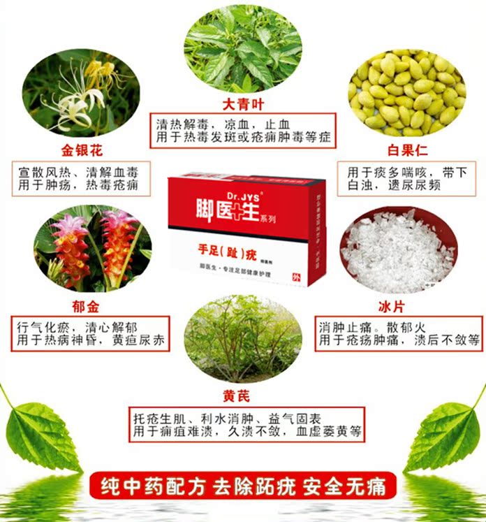 "脚医生手足趾疣 有副作用吗 订购方式 热卖中