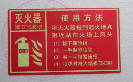 灭火器检查卡\/巡查记录卡\/日常保养记录卡 消防