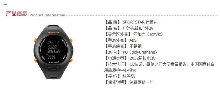 Часы туристические Shi Boda Pioneer II III Shi Boda Китай 2012 Часы туристические Shi Boda Pioneer II III Shi Boda Китай 2012
