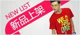 新品上新