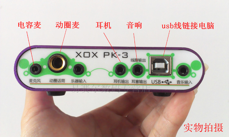 包调客所思pk3 pk-3电音声卡外置usb声卡k歌喊麦爆音变音麦克风