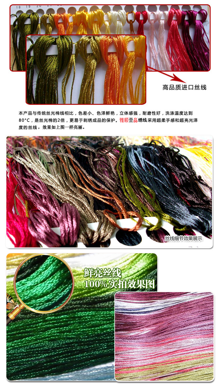 Вышитая картина Ya Shun One products h1599 Вышитая картина Ya Shun One products h1599