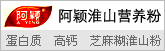 阿颖淮山营养粉系列
