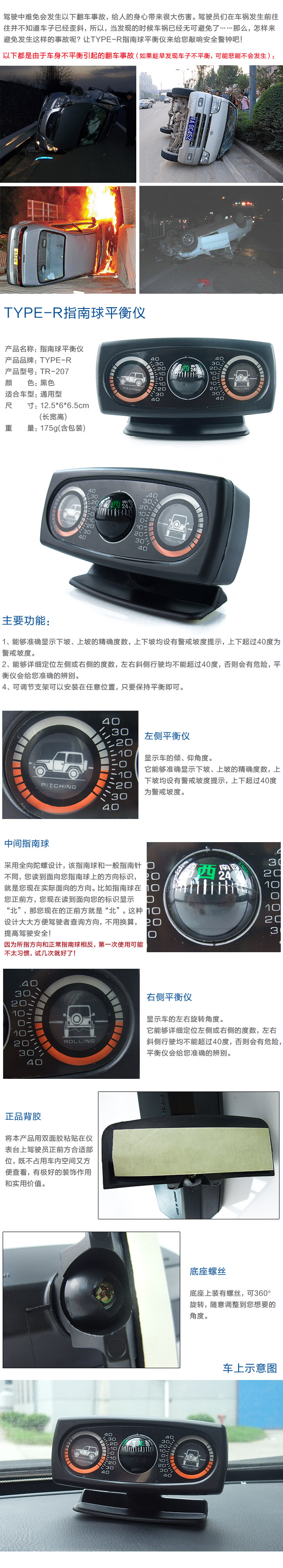 Кренометр TYPER TYPE-R TR-207 Кренометр TYPER TYPE-R TR-207