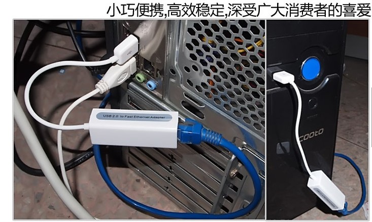 据线-USB网卡转换器 笔记本电脑外置以太网R