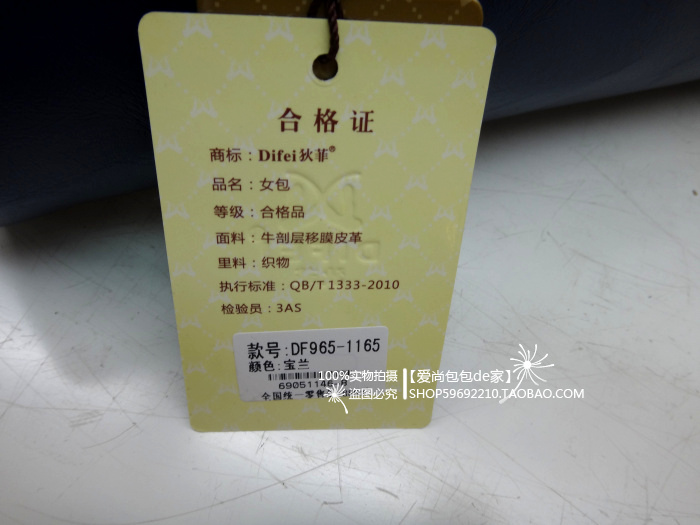 Сумка Difei df965/1165 2013 DF965 Difei Сумка Difei df965/1165 2013 DF965 Difei