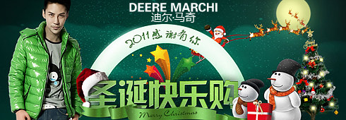 圣诞节折扣信息
