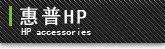 ����HPԭװ���