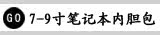 7-9��ʼǱ��ڵ���