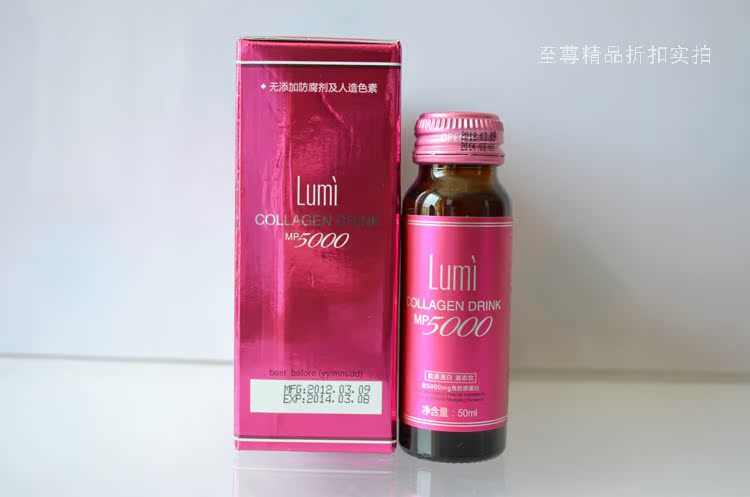 正品Lumi进口胶原蛋白口服液 饮料 胶原蛋白液