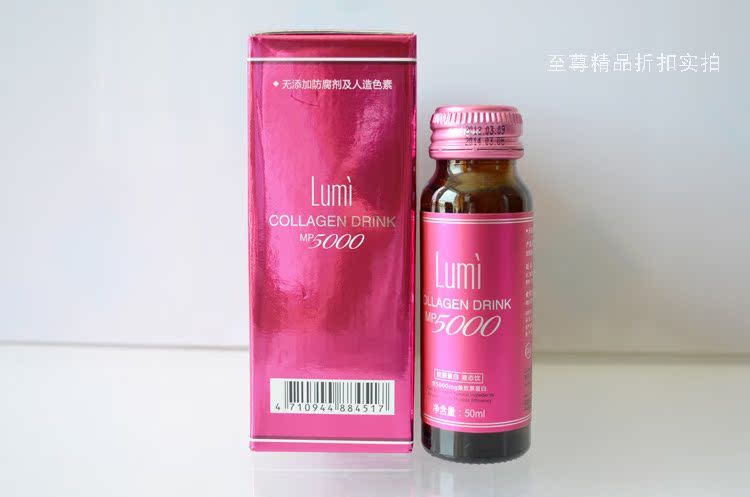 正品Lumi进口胶原蛋白口服液 饮料 胶原蛋白液