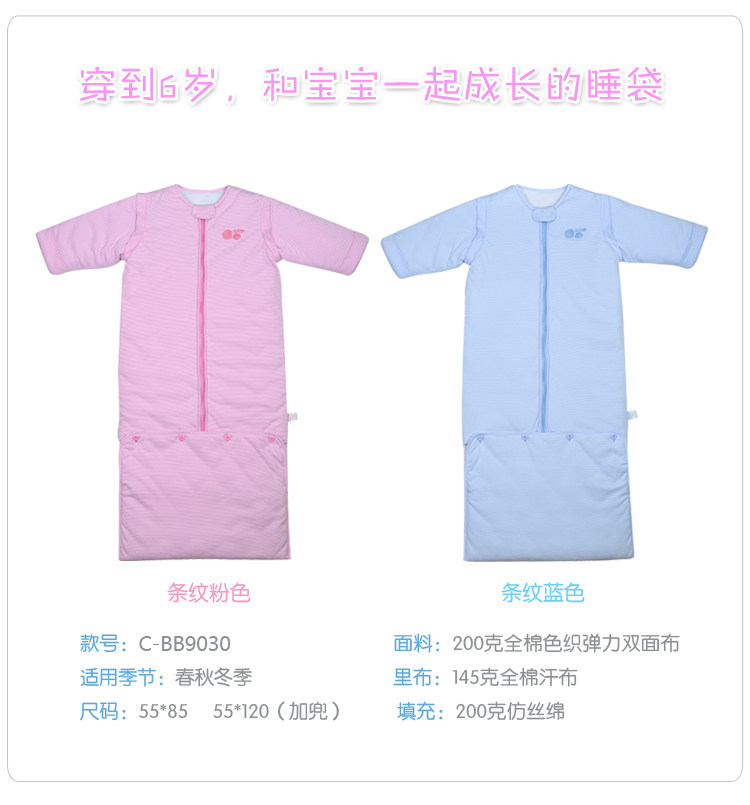 BeiBeiYi Pui Pui Yee newborn cotton sleeping bags baby infant growth spring and autumn and winter clothing for men and women kick-proof were