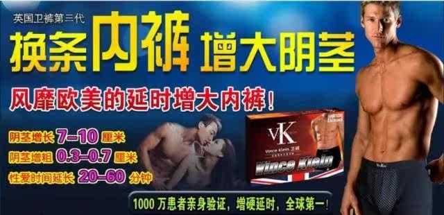 真假对比正品英国卫裤<em>男性</em>生理功能<em>保健内裤增</em>