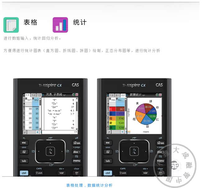 ti nspire student software license key