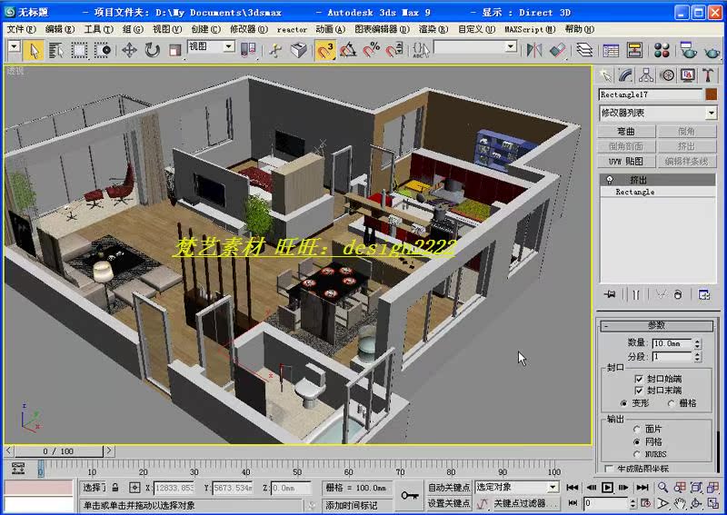 包邮不求人室内设计自学教程-零基础到CAD-3