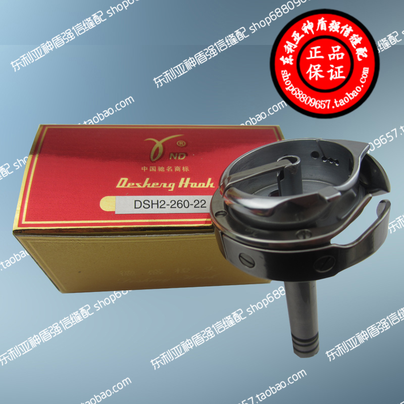 free shipping Desheng brand 260-22 standard GC20606 Hailing 20518-B Double needle car Rotary shuttle Sewing machine Flat car