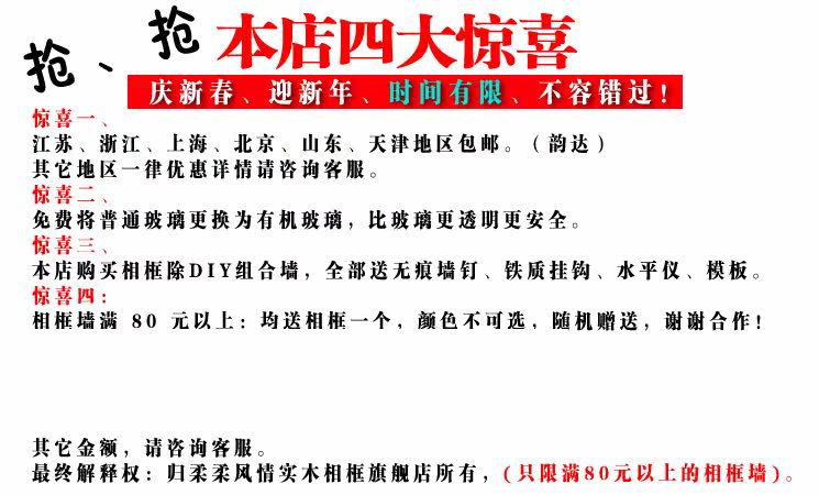 特别版<em>海贼王 照片墙</em> 相框墙 实木相框 相框幕墙