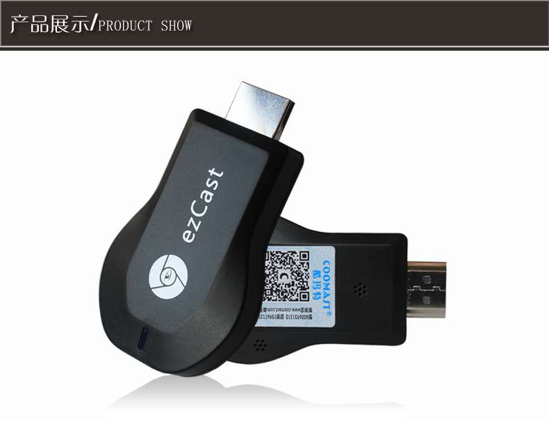 酷玛特推送宝苹果安卓手机平板无线HDMI视频