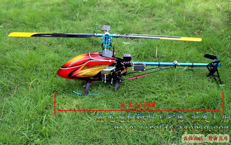 冲冠/全网最低价超大型单桨电动六通道450直升机航模遥控飞机