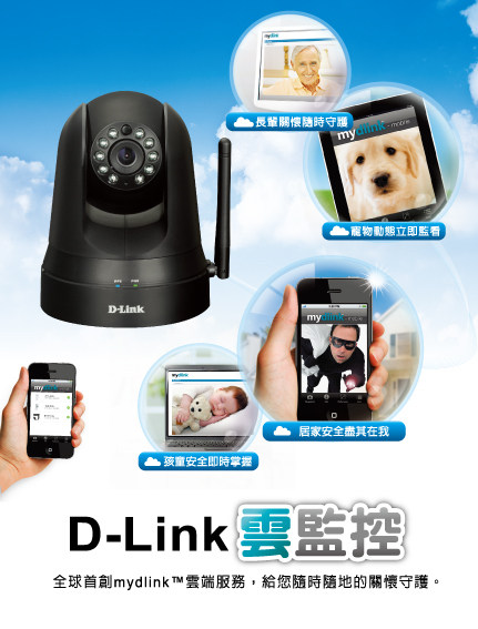 Сетевая IP камера D друзей D/Link