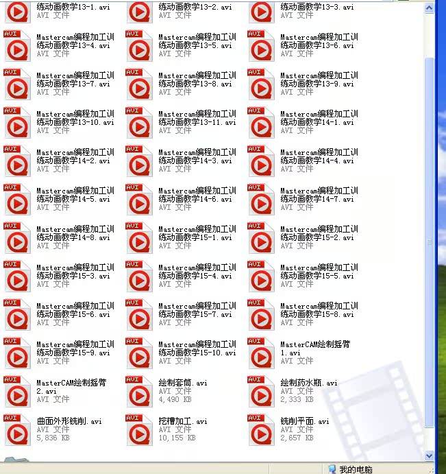 MASTERCAM V9 每天一练教程 - 视频教学 - 视频教学 MASTERCAM V9 每天一练教程 - 视频教学 - 视频教学